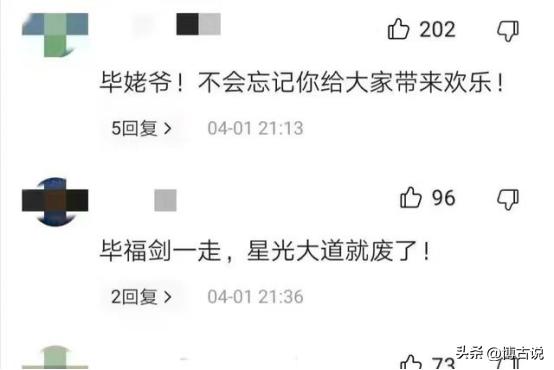 64岁毕福剑现状凄惨，陋居农村，吃力修三轮，活该付出惨痛代价