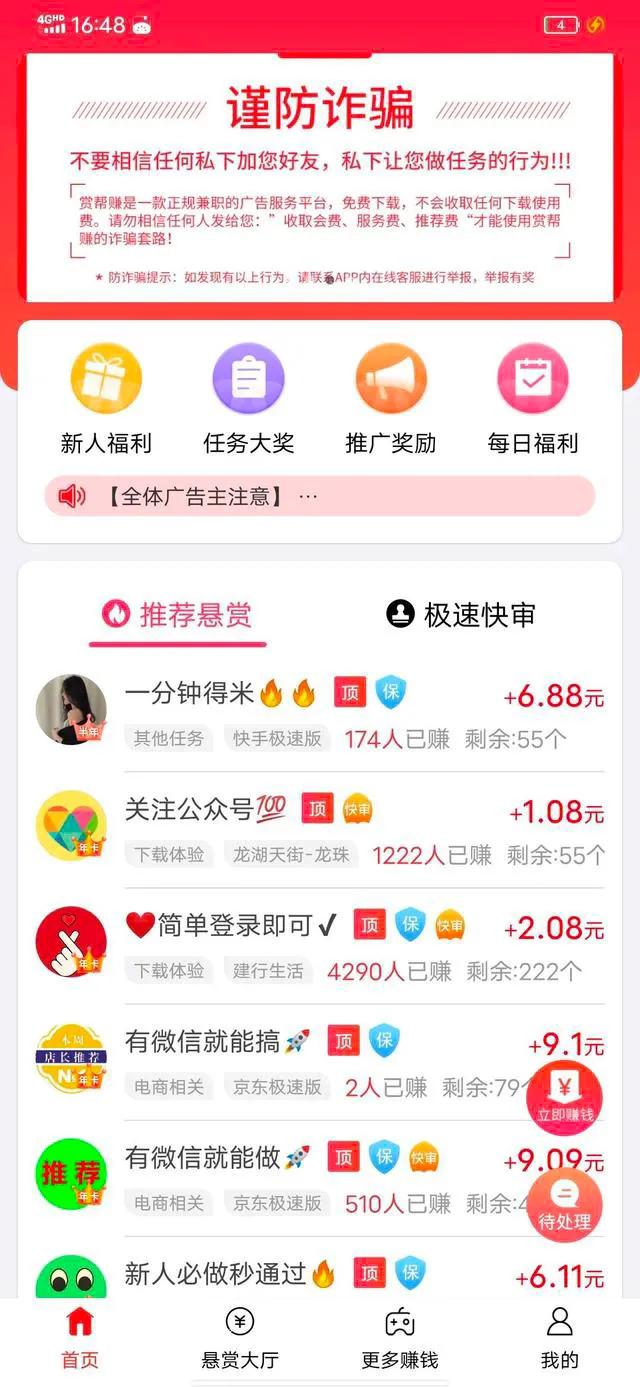 手机赚钱app排行榜前十名,赚钱的手机app