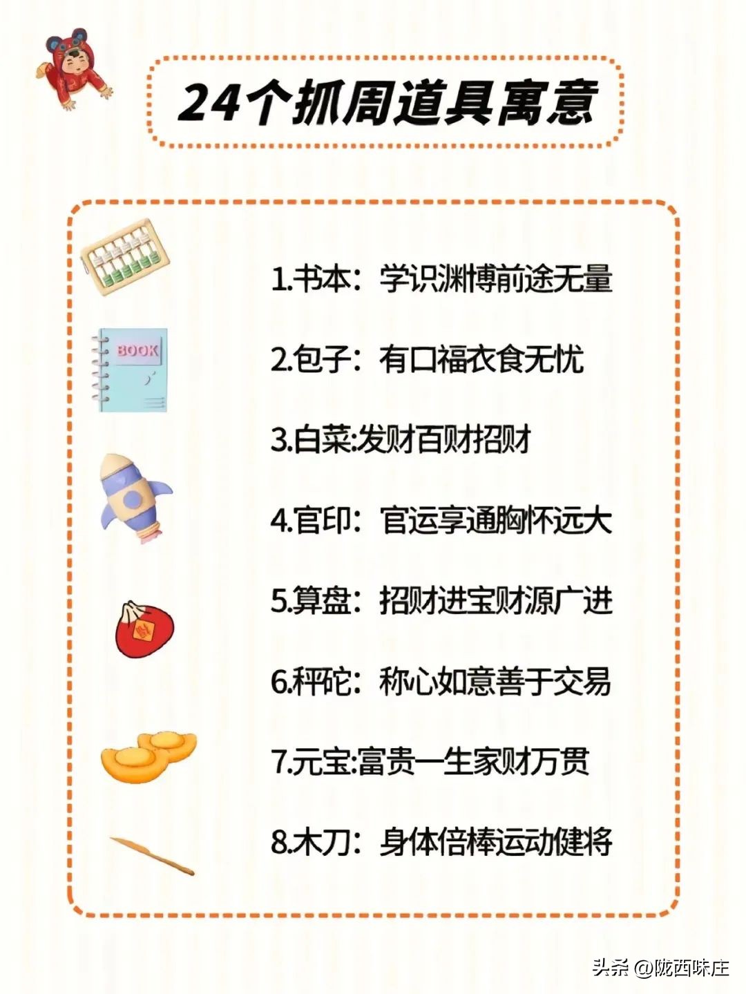 婴儿周岁宴仪式流程,宝宝周岁宴礼仪视频