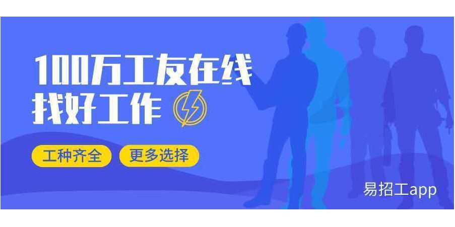 怎么发招工信息更能招到好工人,哪个平台招工比较快速能招到人呢