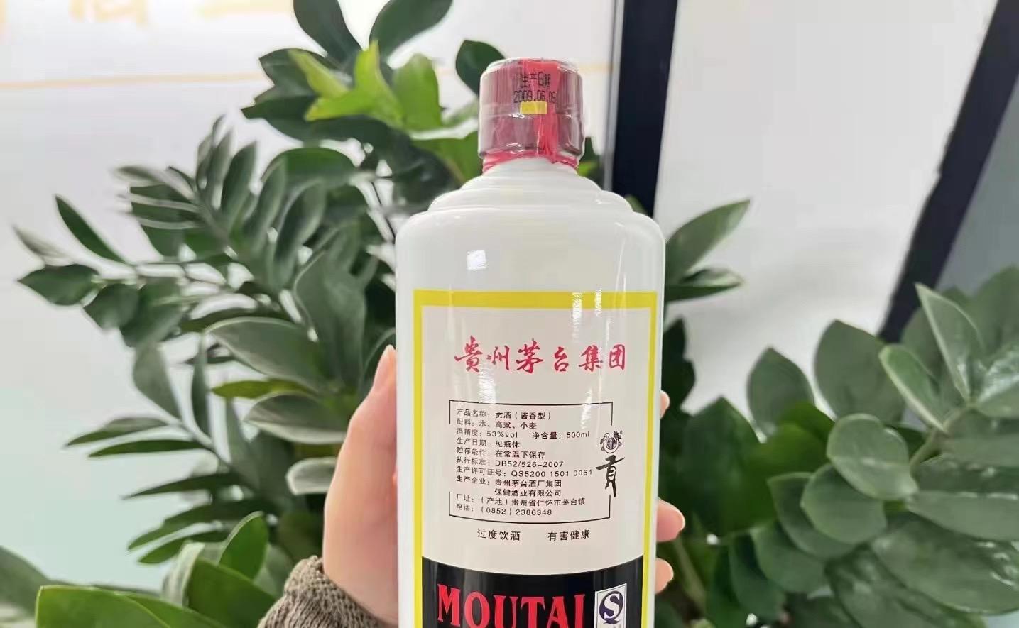 贵州茅台集团贡酒53度酱香型价格,贵州茅台集团贡酒酱香型53度09年