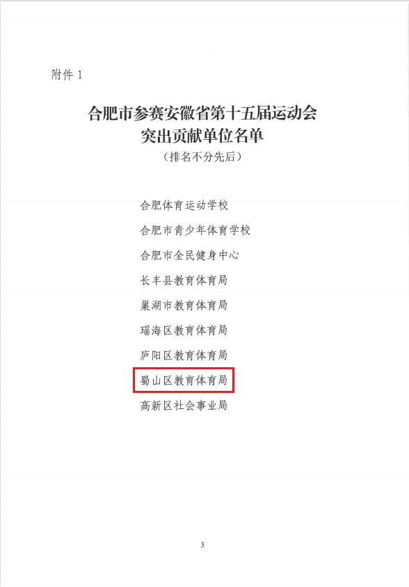 突出贡献奖表彰视频,表彰突出贡献奖的决定