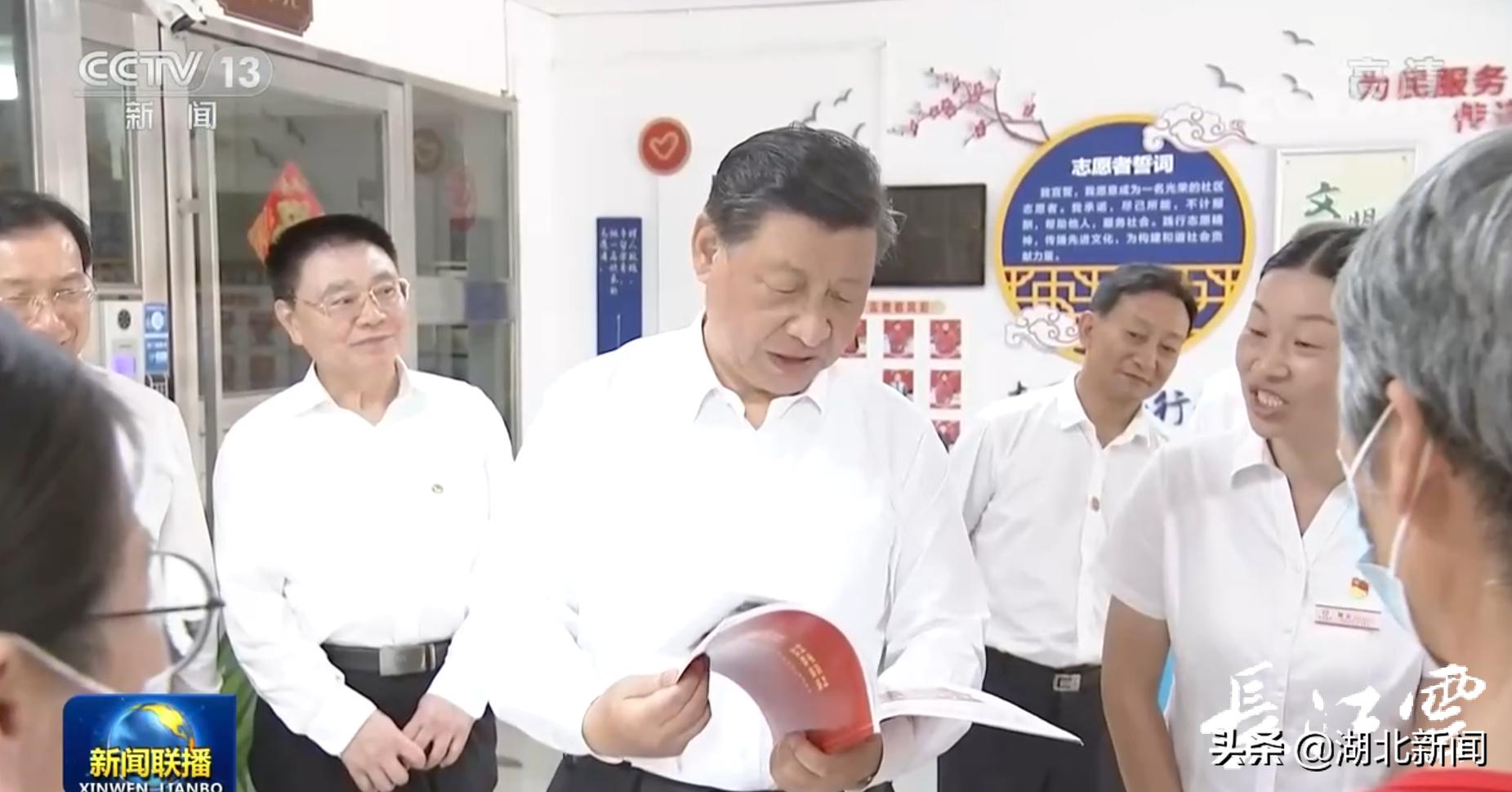 我在家门口遇见总书记