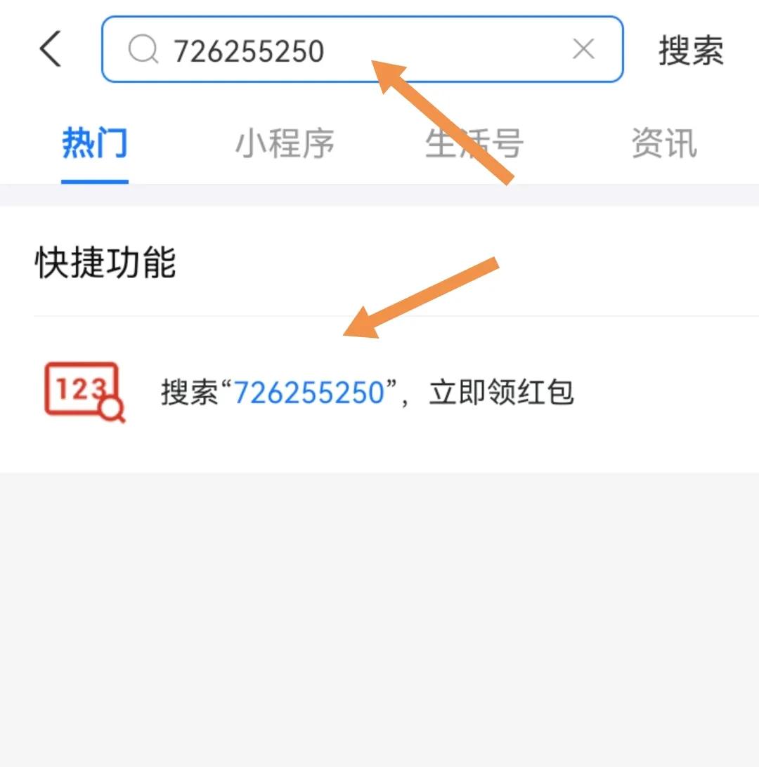 刚刚！支付宝疯了！全是大红包！速领，速花，天天有