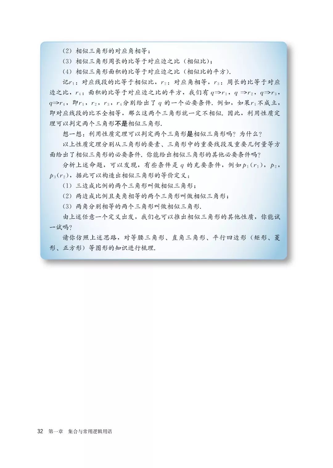 高中选择性必修一数学课本电子版,高一数学必修一课本电子版2022