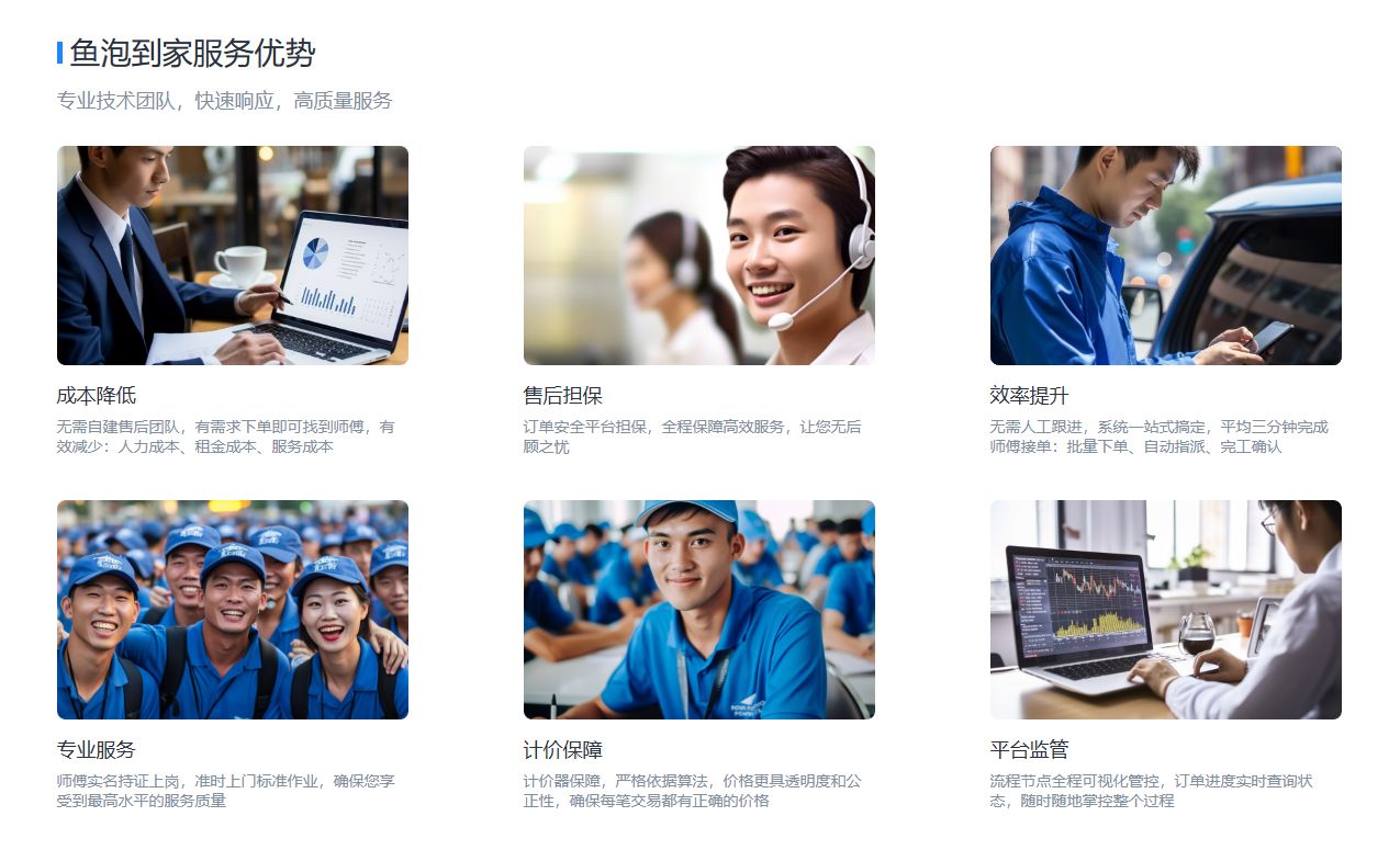 附近师傅上门维修鱼缸电话,修理电脑上门服务附近