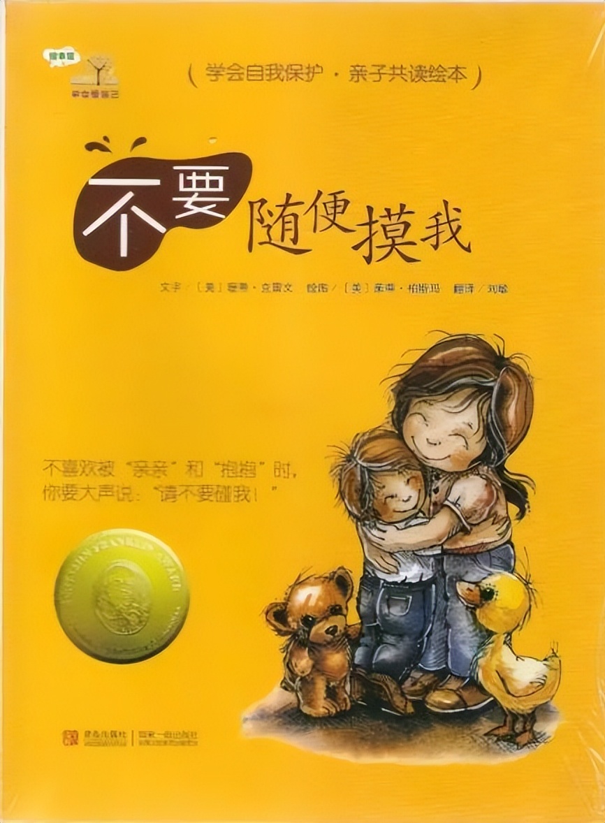 幼儿性教育专题--家长不能回避的问题