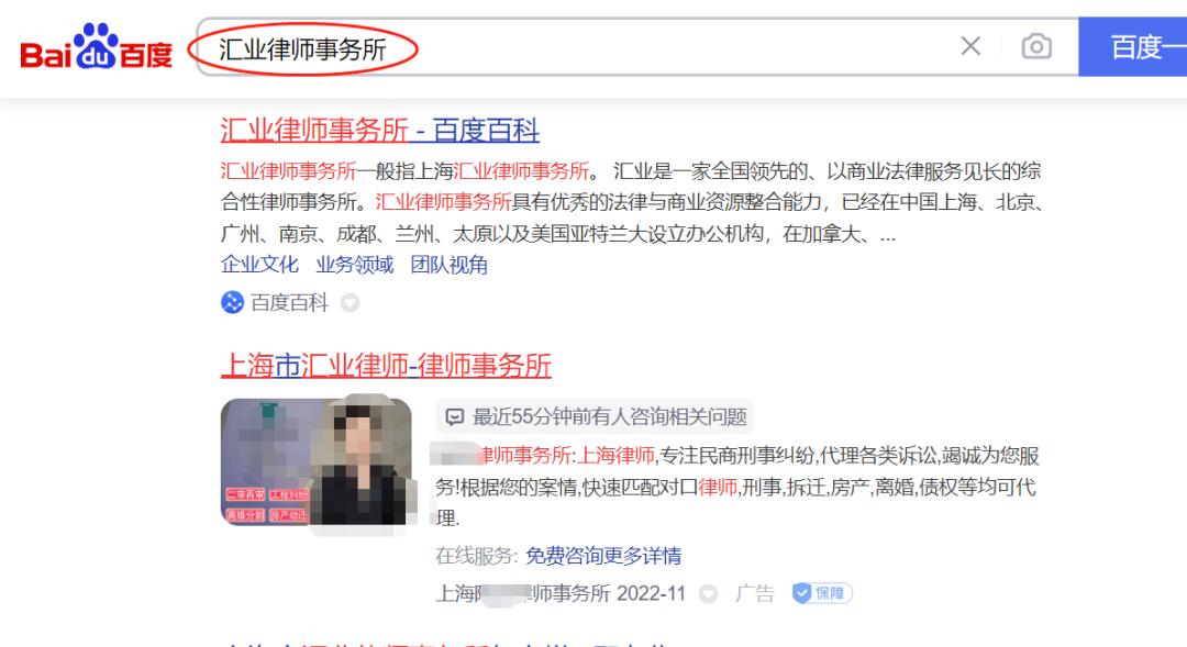 律师百度推广哪里靠谱,律师如何做好百度推广