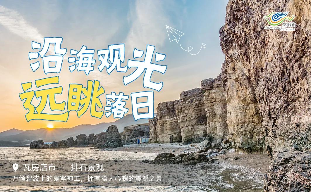 大连小众旅游打卡地,大连比较文艺小资的地方