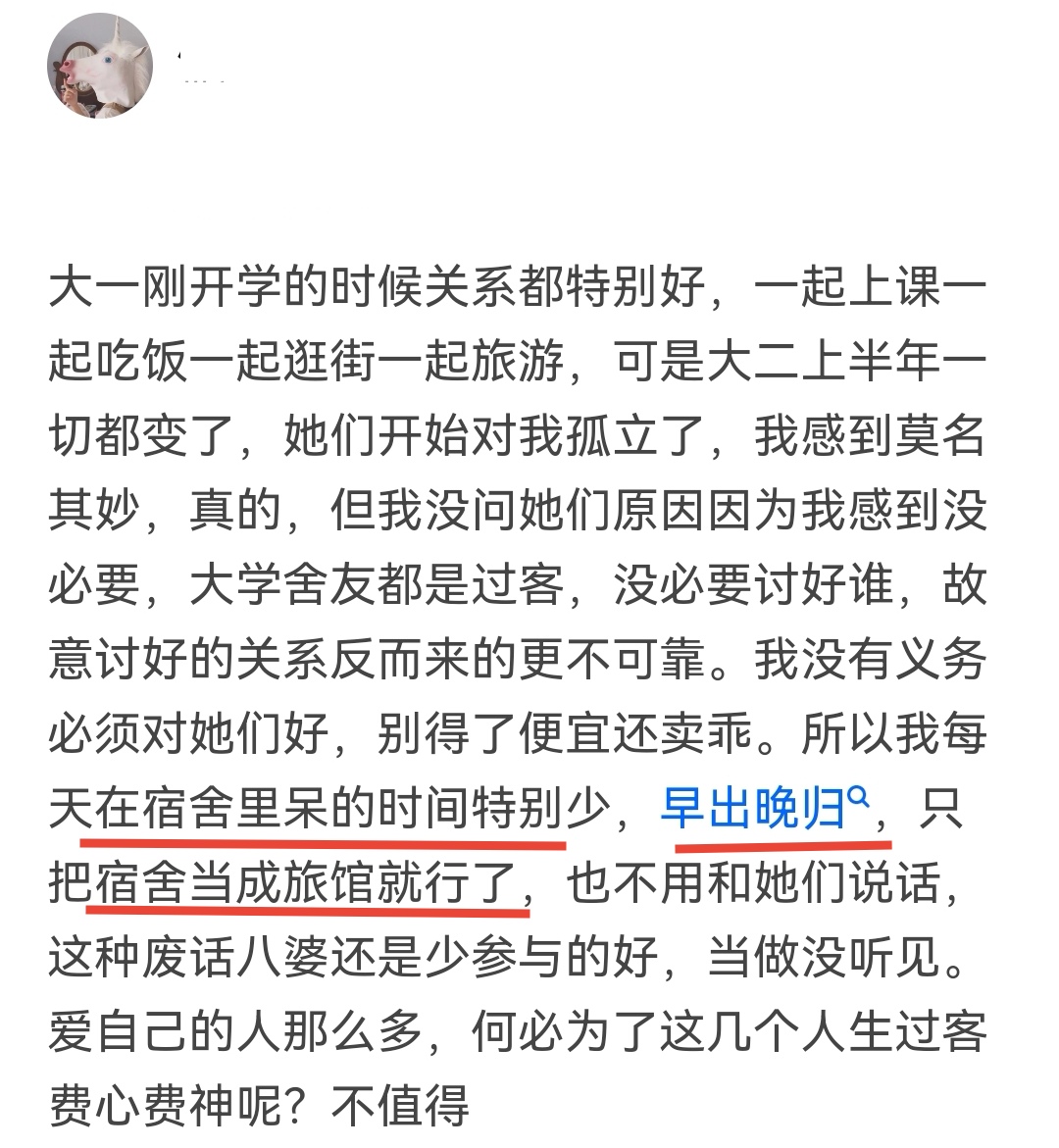 被室友孤立怎么办初中,在大学被室友孤立最好的解决办法