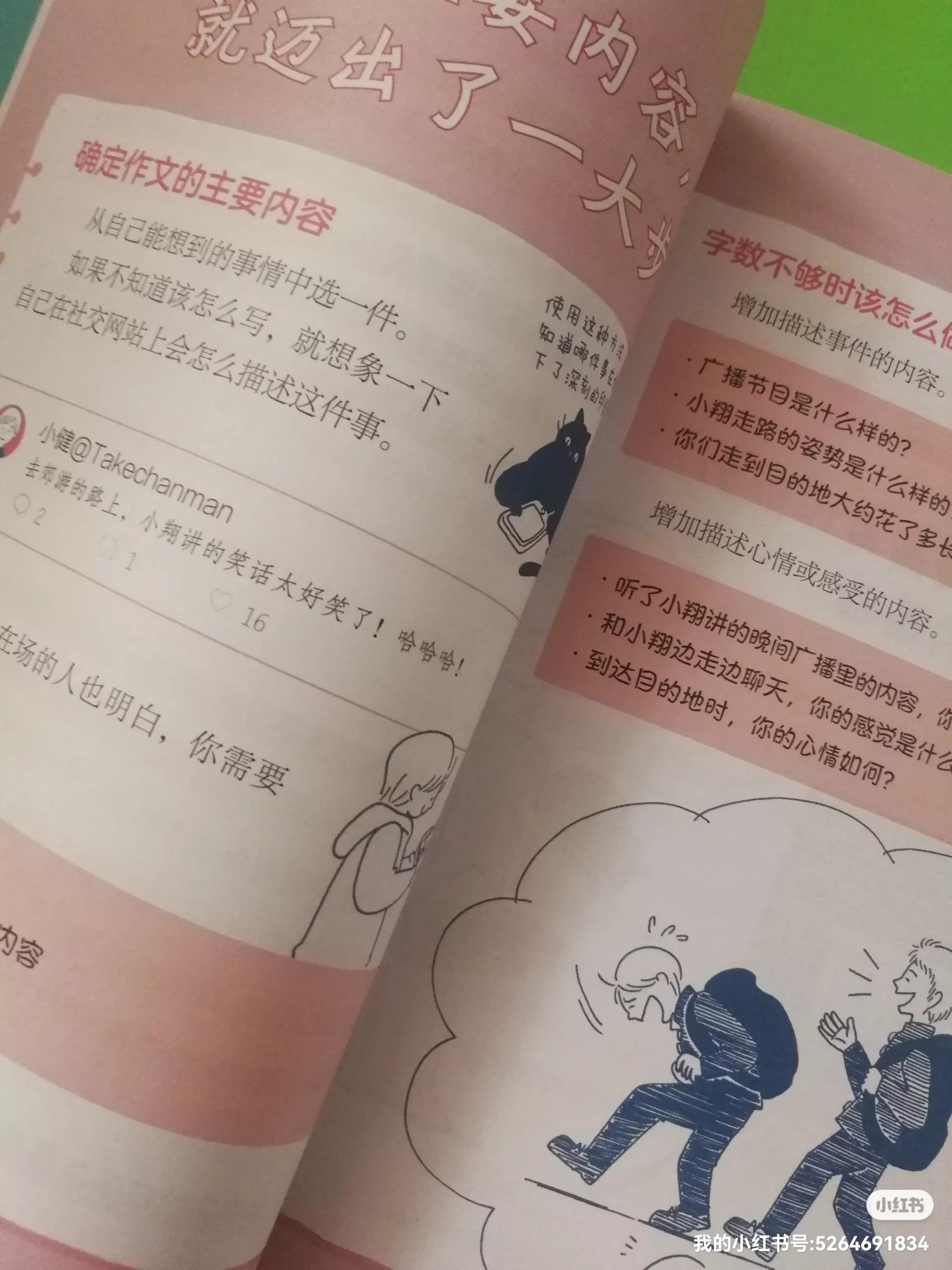 手把手教小学生写作文,小学生写作文技巧和方法书籍