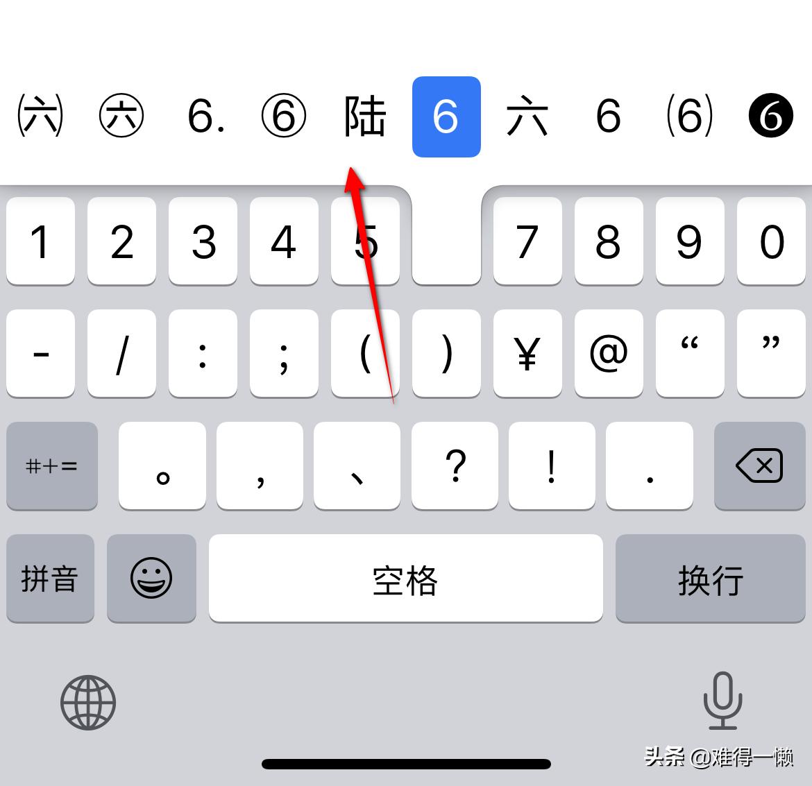 苹果输入法怎么只能打两个字母,苹果手机输入法怎么快速打字呢