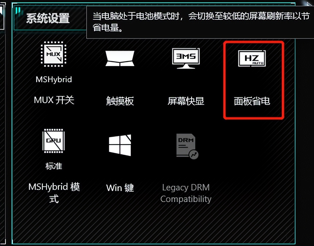 华硕天选3怎么切换核显和独显,华硕天选3怎么快速开启独显直连