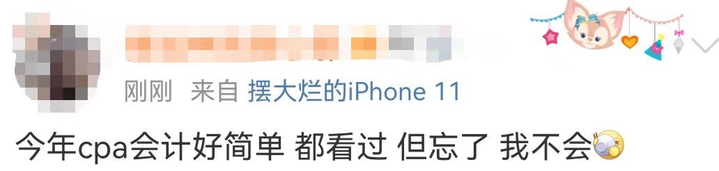 cpa注会考试全是选择题吗,2023注会cpa报考条件