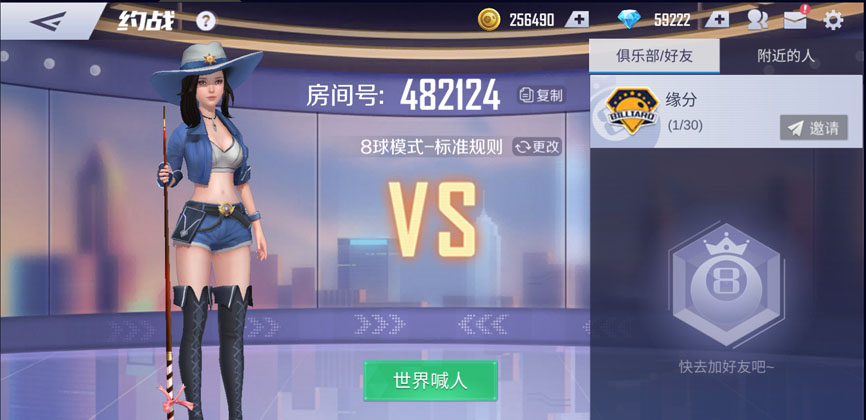 台球王者,台球王者争霸赛现场直播