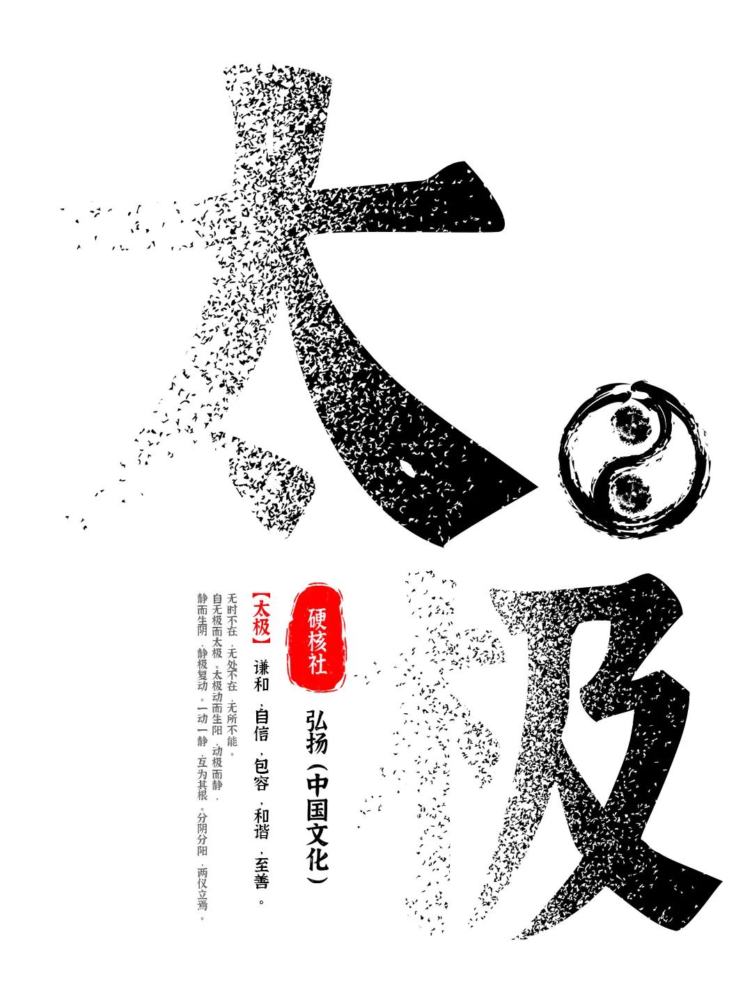 原创｜太极百度输入法钢铁版