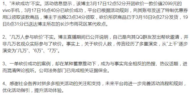 拼多多怎么关闭拼单返现活动,拼多多直播还需要2人拼团吗