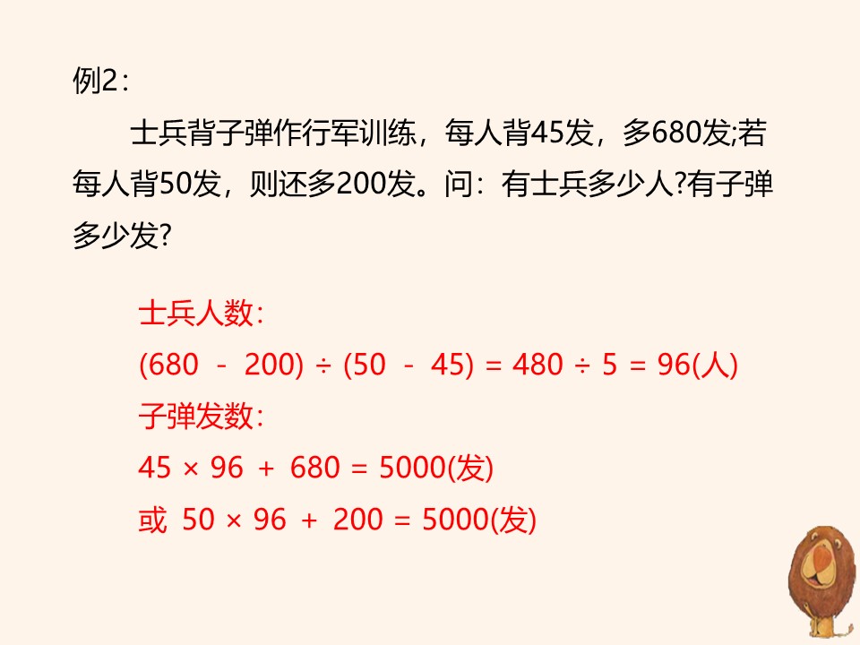 小学奥数等差数列求末项公式推导,小学1-6年级最全的奥数公式及习题