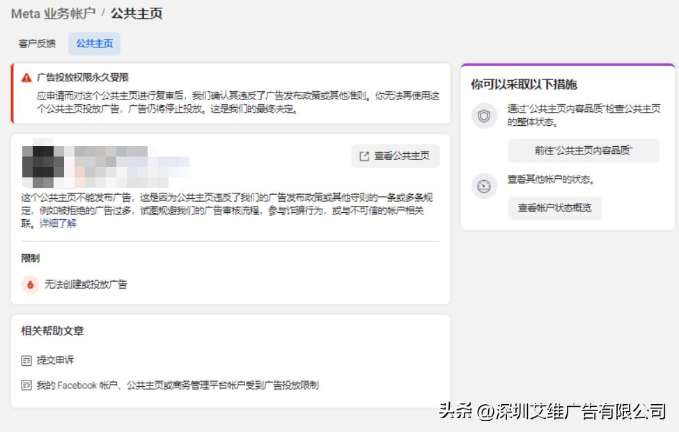 facebook主页反馈评分怎么复审,facebook广告主页的评分如何查看