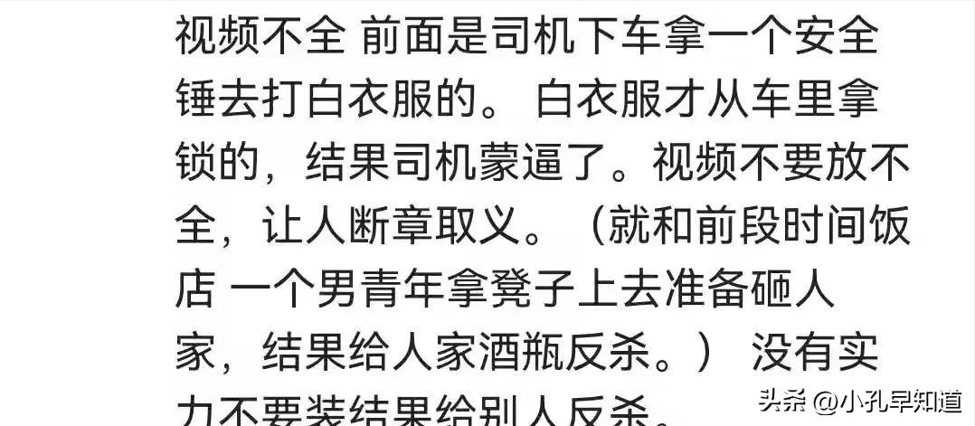 u型锁砸司机后续怎么判,u型锁砸日系车主事件判几年