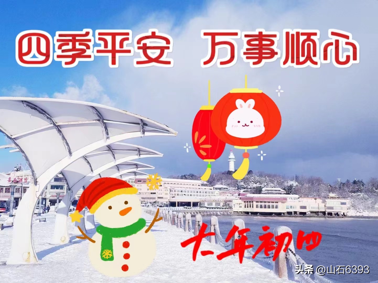 【战友美文】丁献礼“小诗余味”4《过年日记》《扔穷》《破五》