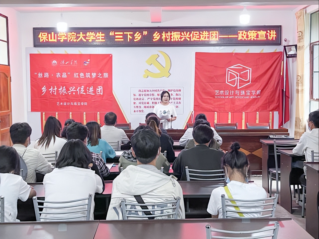 保山学院艺术设计与珠宝,保山艺术设计与珠宝学院