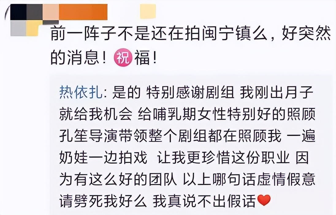 热依扎的心酸史,热依扎被追回的哭戏