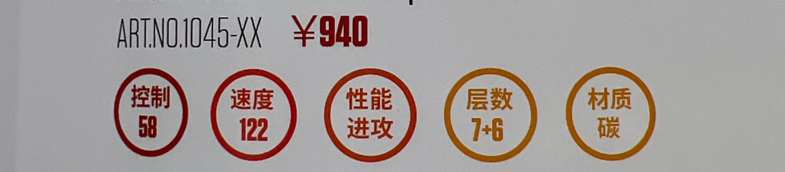 stiga斯蒂卡底板报价,斯蒂卡stiga底板红黑碳王