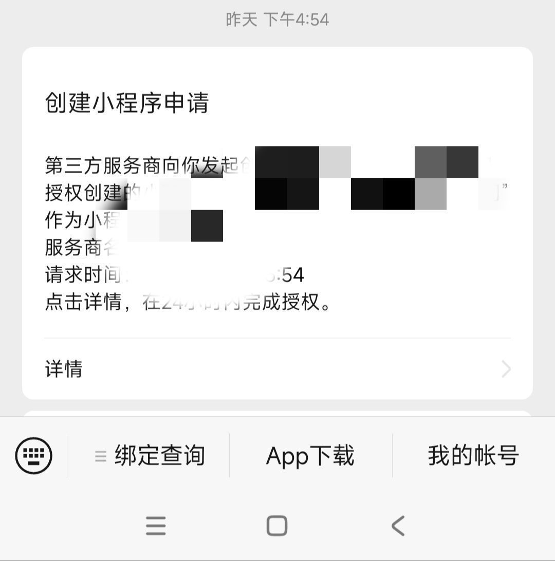 做微信小程序如何省300元认证费,微信小程序免300元认证费用