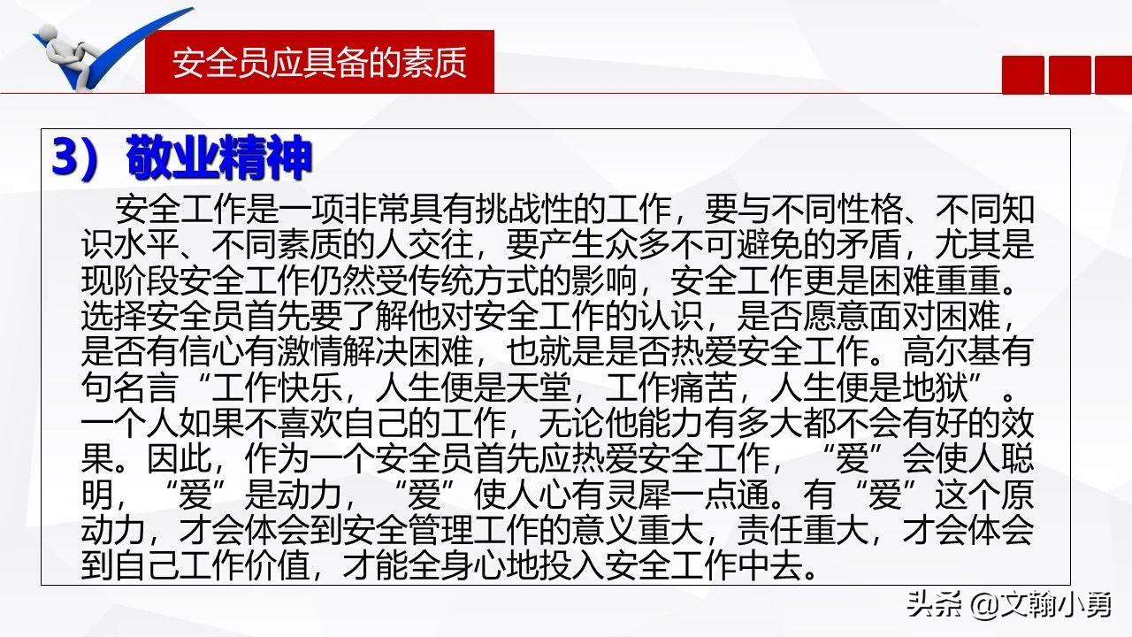专职安全生产员负责安全管理,安全员真的能起到监督作用吗