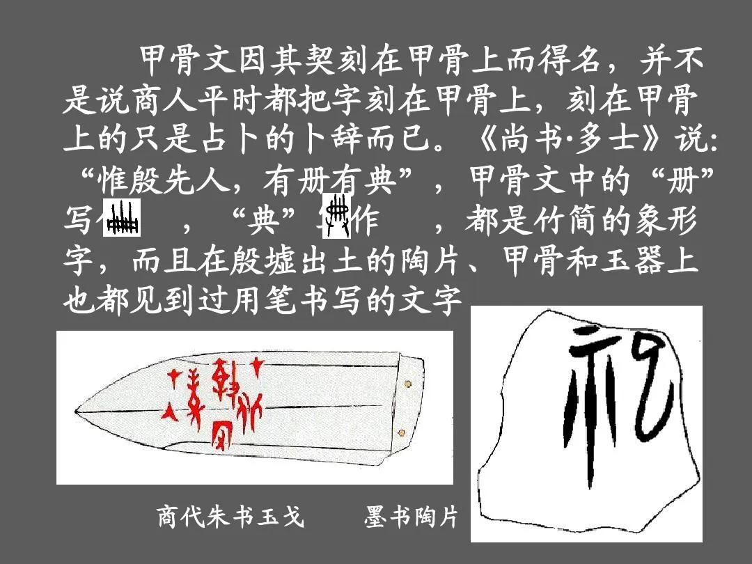 世界四大文明古文字,世界六大古文字对比