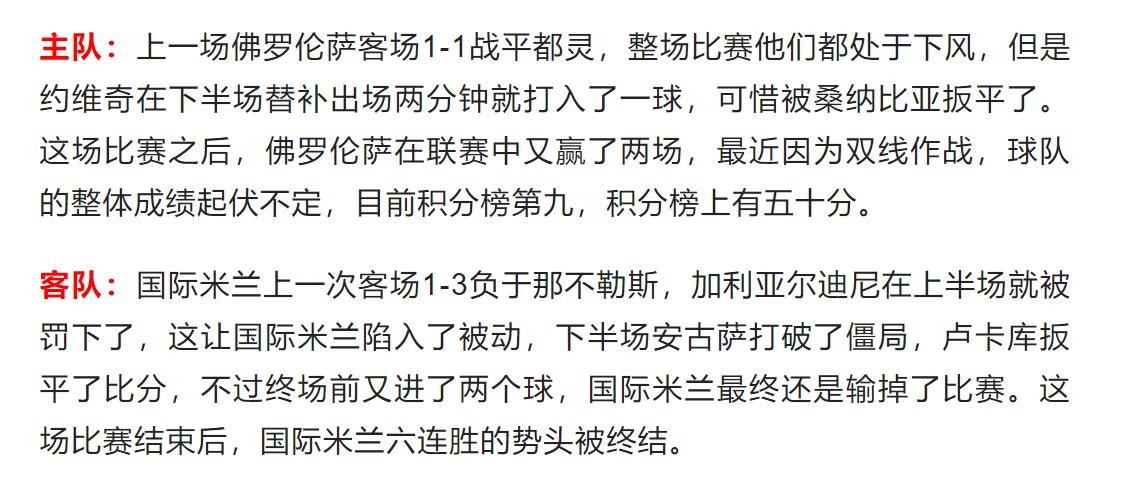 4月22日足球竞彩实单推荐,今日足球18场实单竞彩推荐