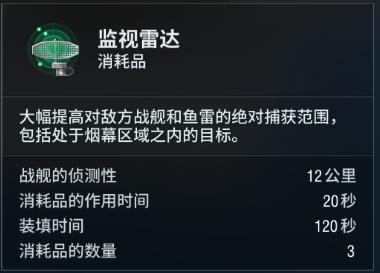 战舰世界s系九级战列舰,战舰世界8级s系巡洋推荐