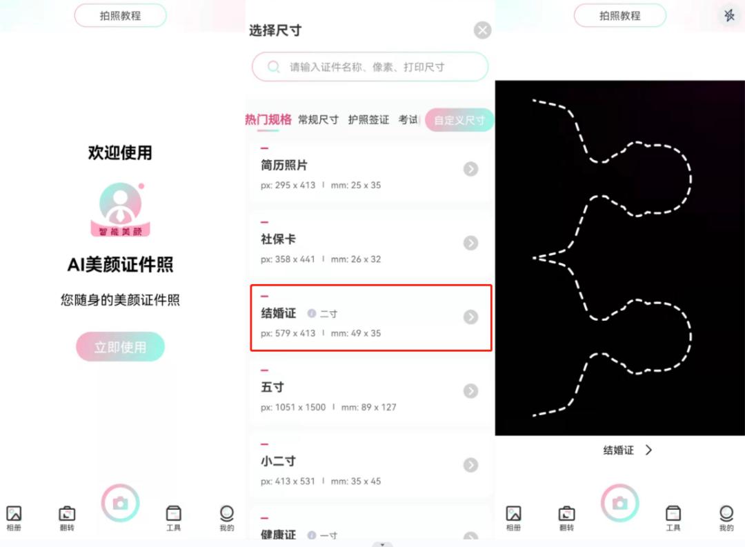 结婚证件照去民政局拍还是照相馆,结婚证件照拍摄攻略
