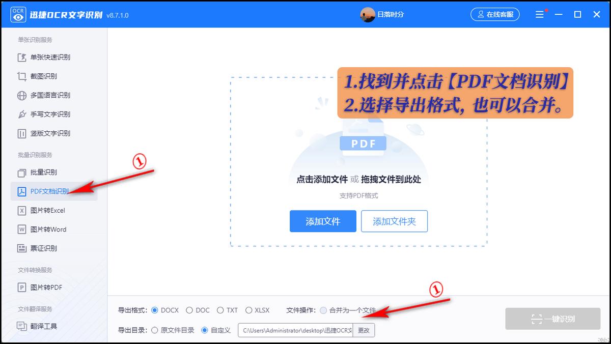 免费图片转word文档,如何把图片转换为文档