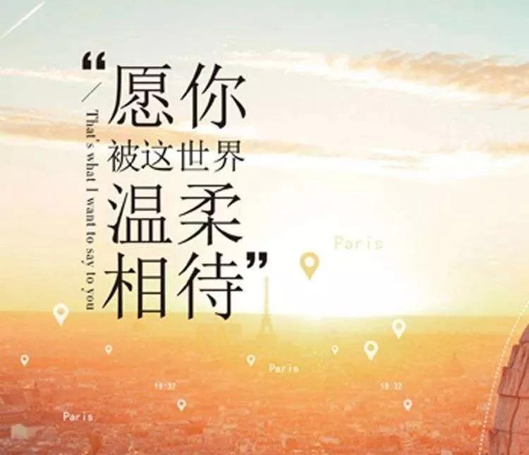 早安心语温馨句子正能量励志图片,新的开始早安励志语录正能量图片