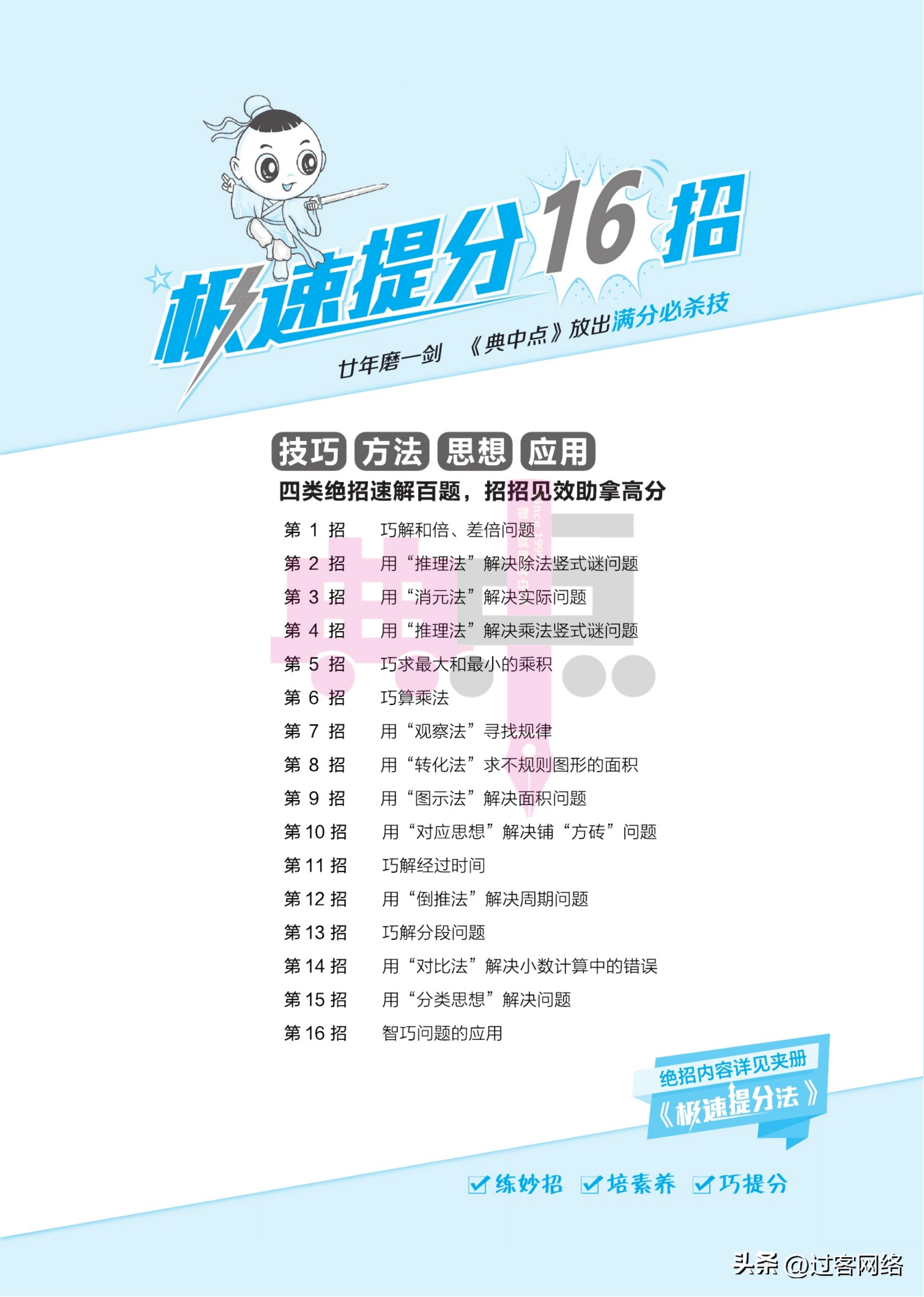 三年级下册数学典中点试卷的答案,六年级下册数学典中点人教版答案