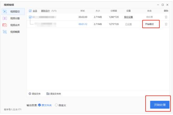 怎么视频剪辑？超简单的方法包你学会