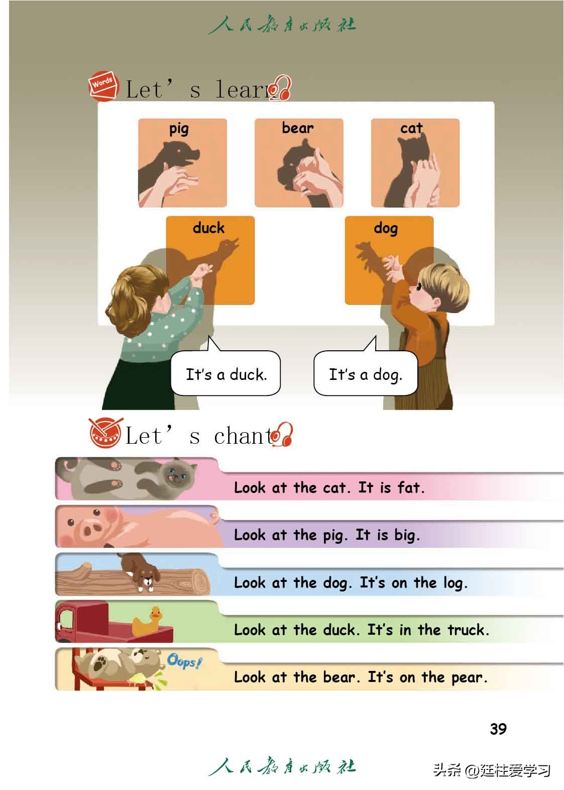 英语pep三年级起点精美课件,三年级起点三年级下册英语单词表