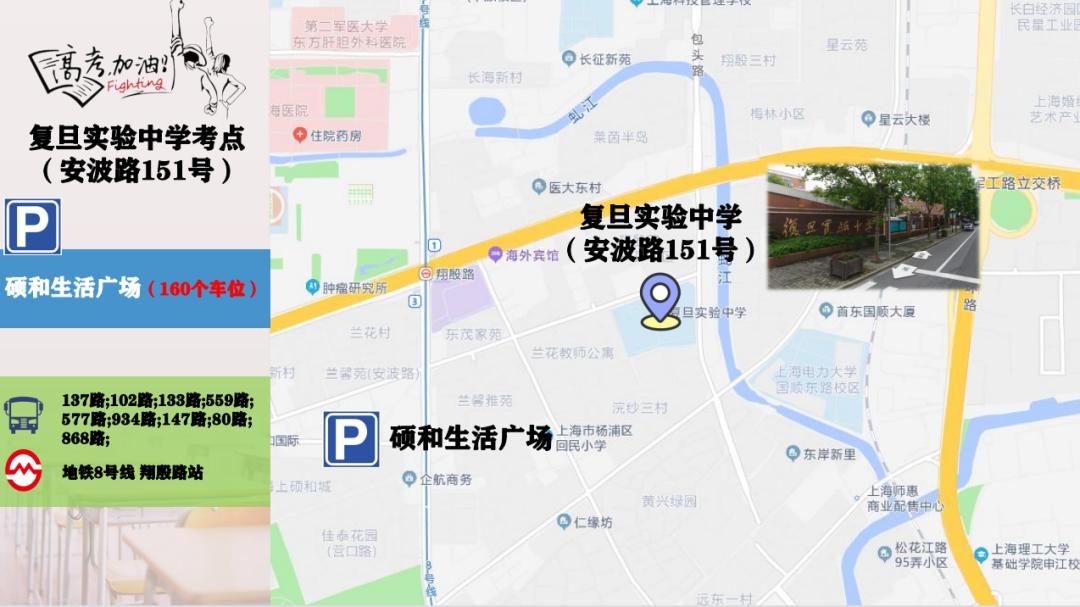 上海高考各区考点,上海各区高考交通提醒