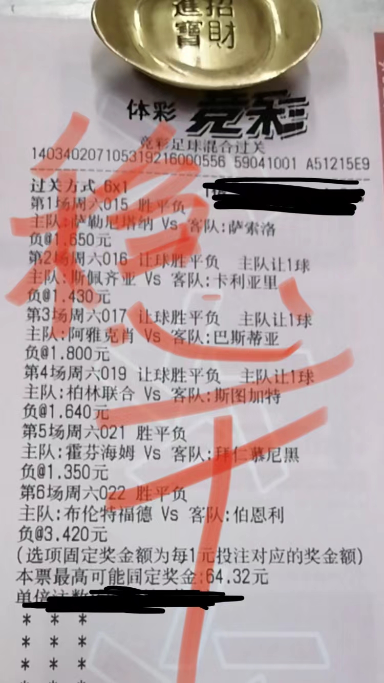 竞彩实单6串1推荐主队悉尼,推荐竞彩实单