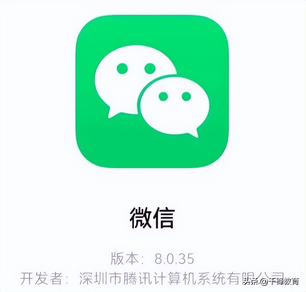 微信大号换成小号了,微信大更新有准确消息吗