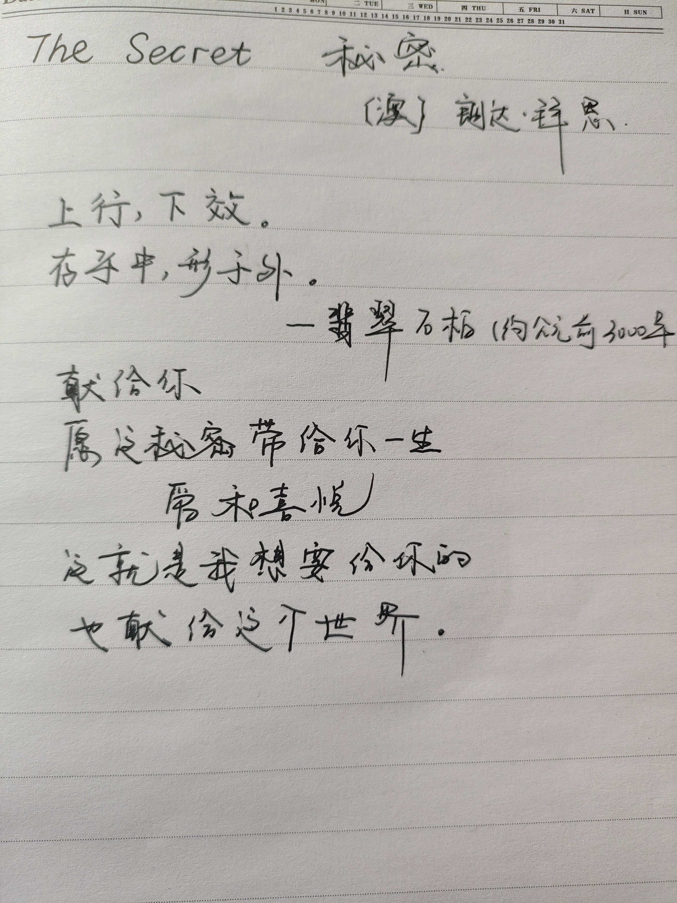 thesecret秘密电影完整版,thesecret秘密讲解