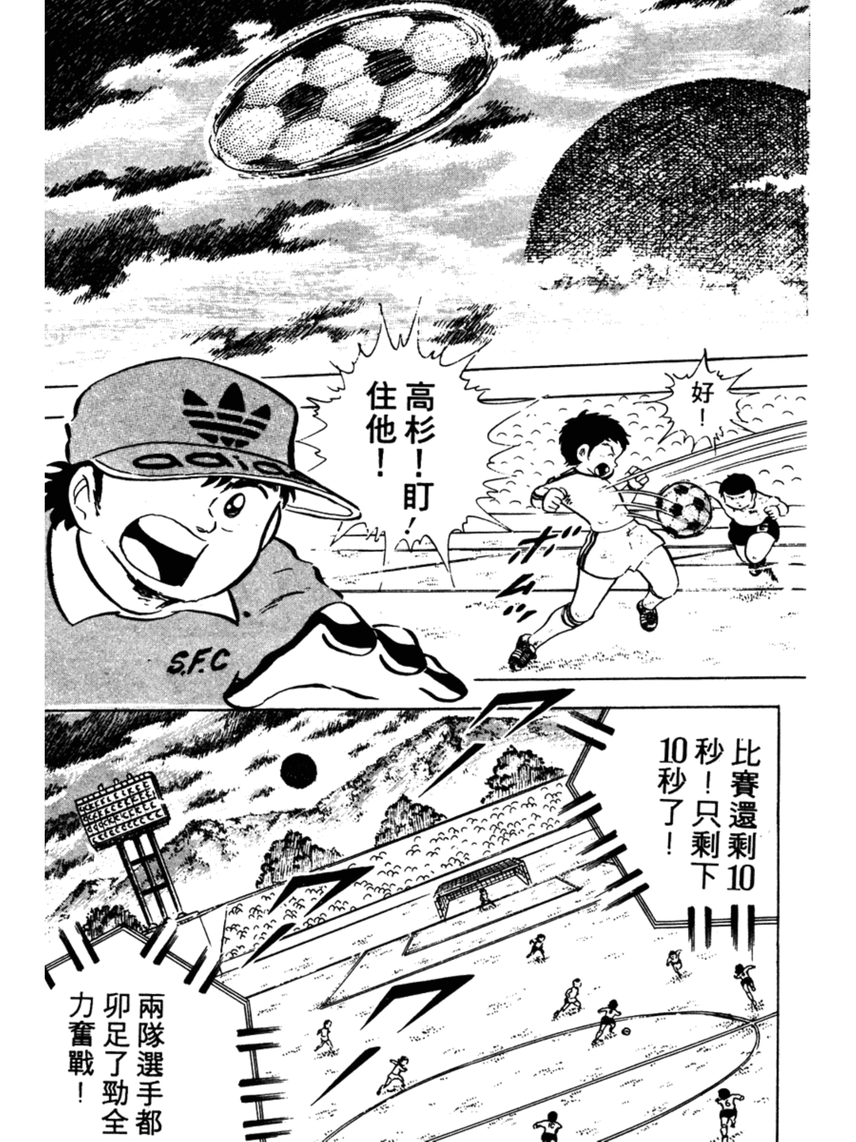 足球小将分集解说合集,足球小将第二季结局怎么样