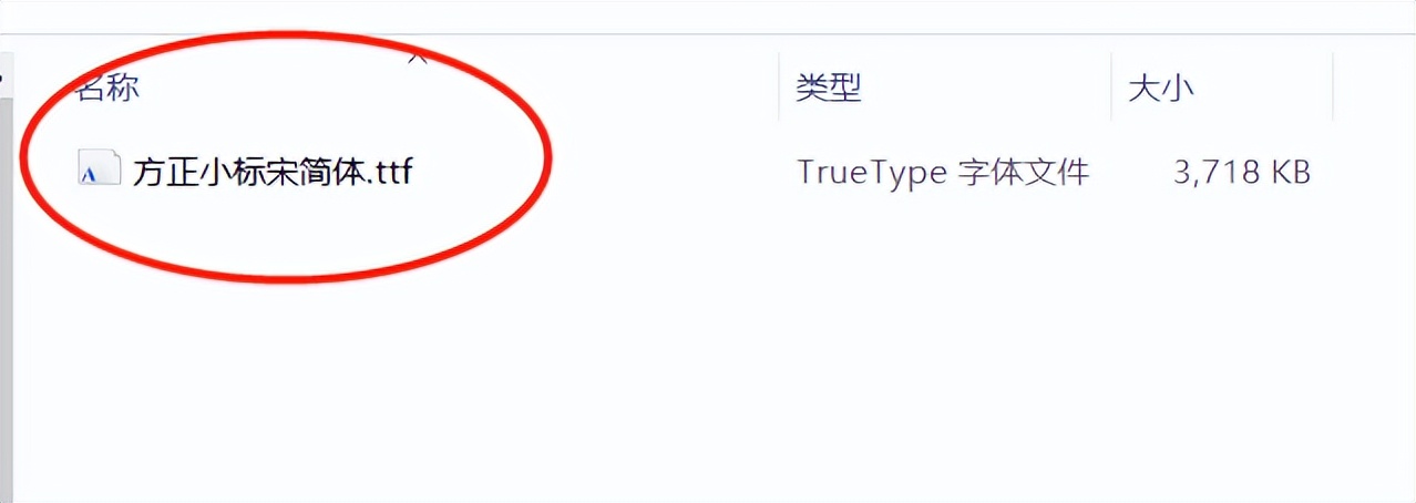 手机word如何安装方正小标字体,方正小标宋简体在word上叫啥