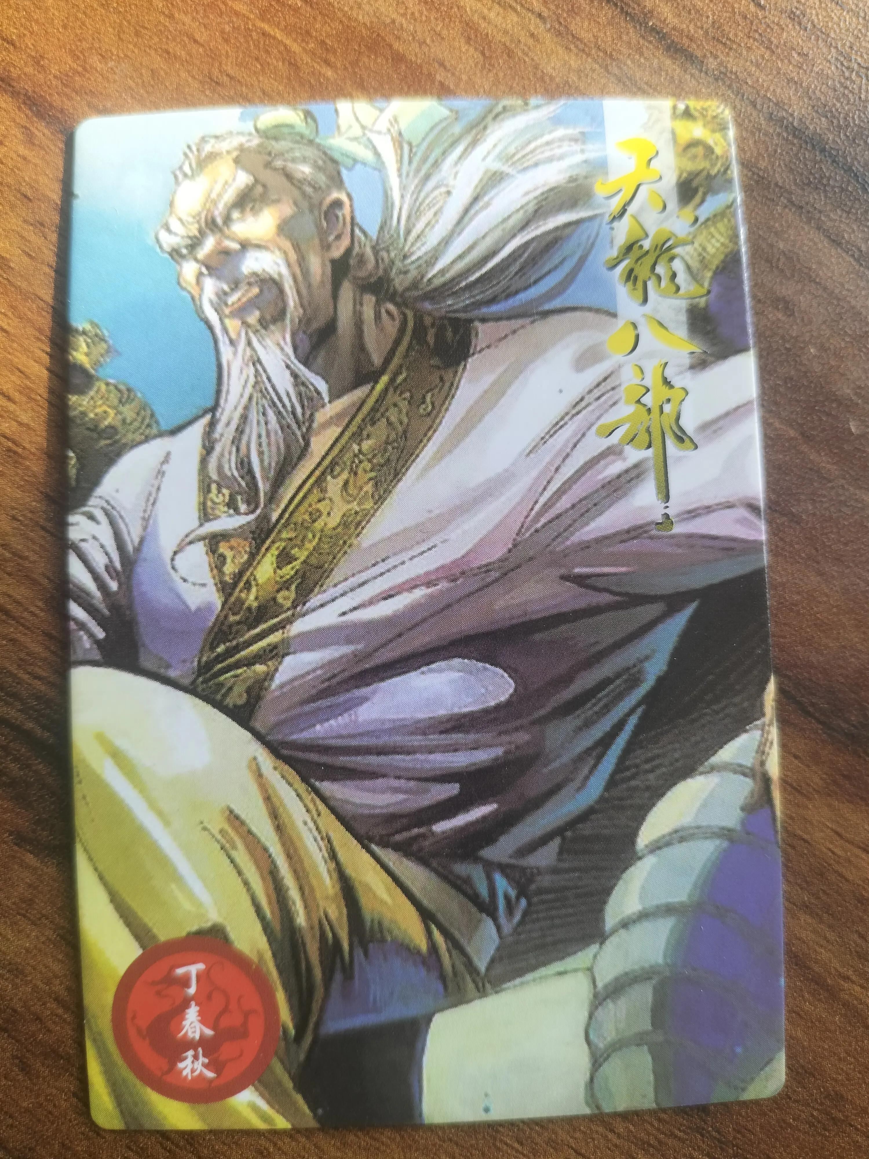 小虎队天龙八部,小虎队天龙八部卡片价值