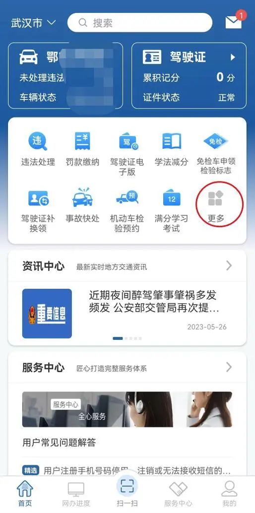 驾驶证分数18分有什么政策,驾驶证可扣分18分是什么意思