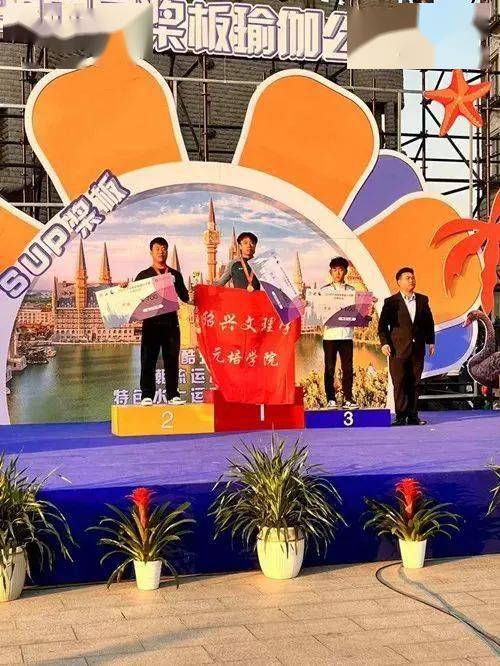 王者归来！绍兴文理学院元培学院，史上最强！