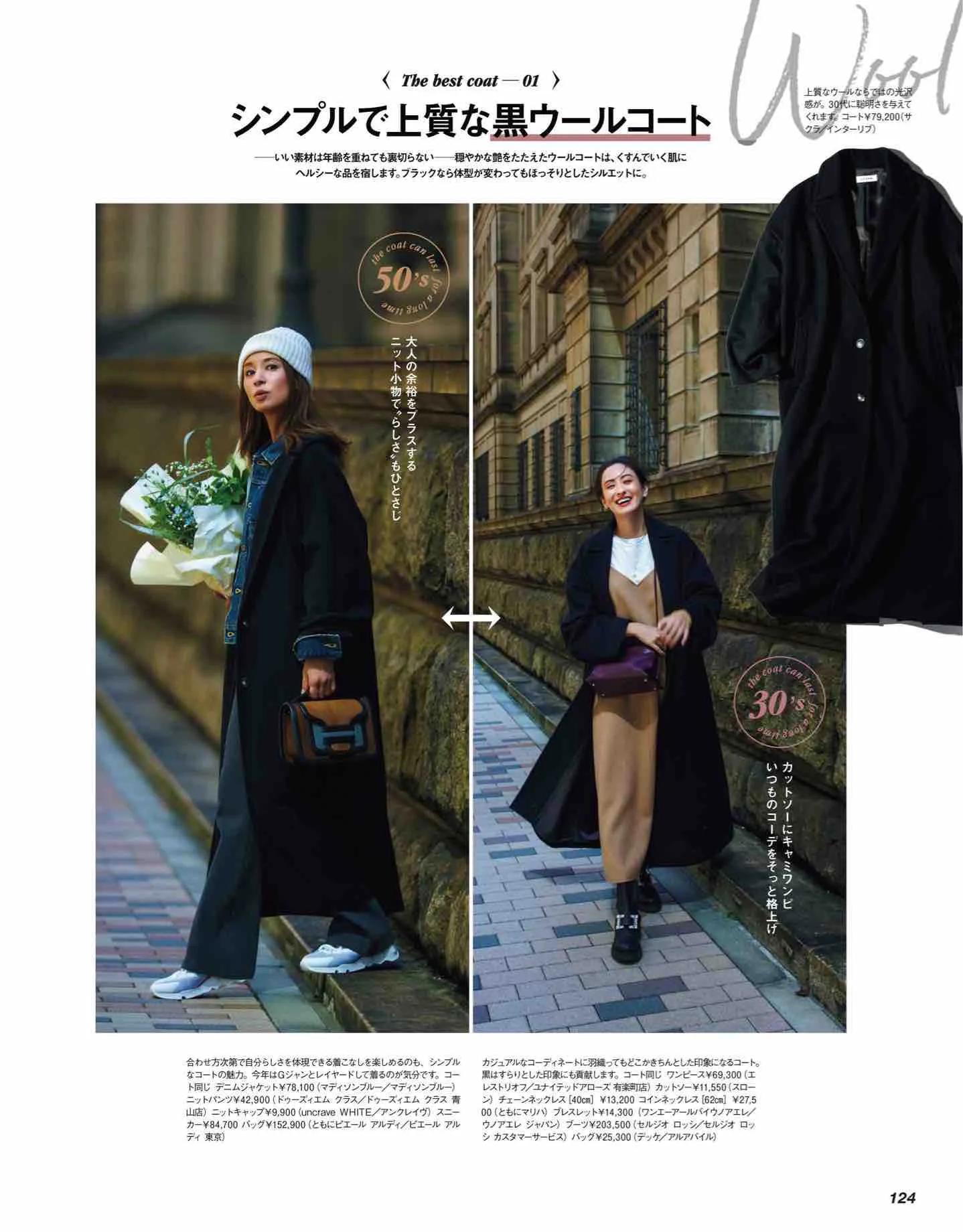 日本时尚杂志《CLASSY》2022/12