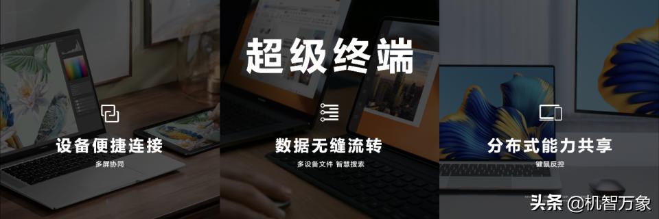 华为可穿戴设备,智慧生活智能场景